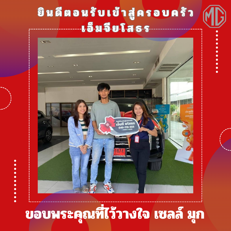 เซลล์มุก