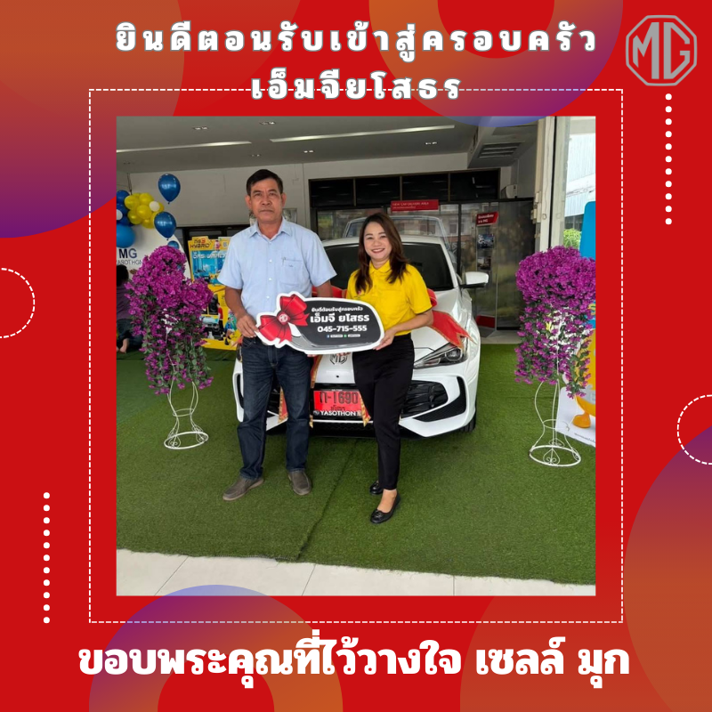 เซลล์มุก