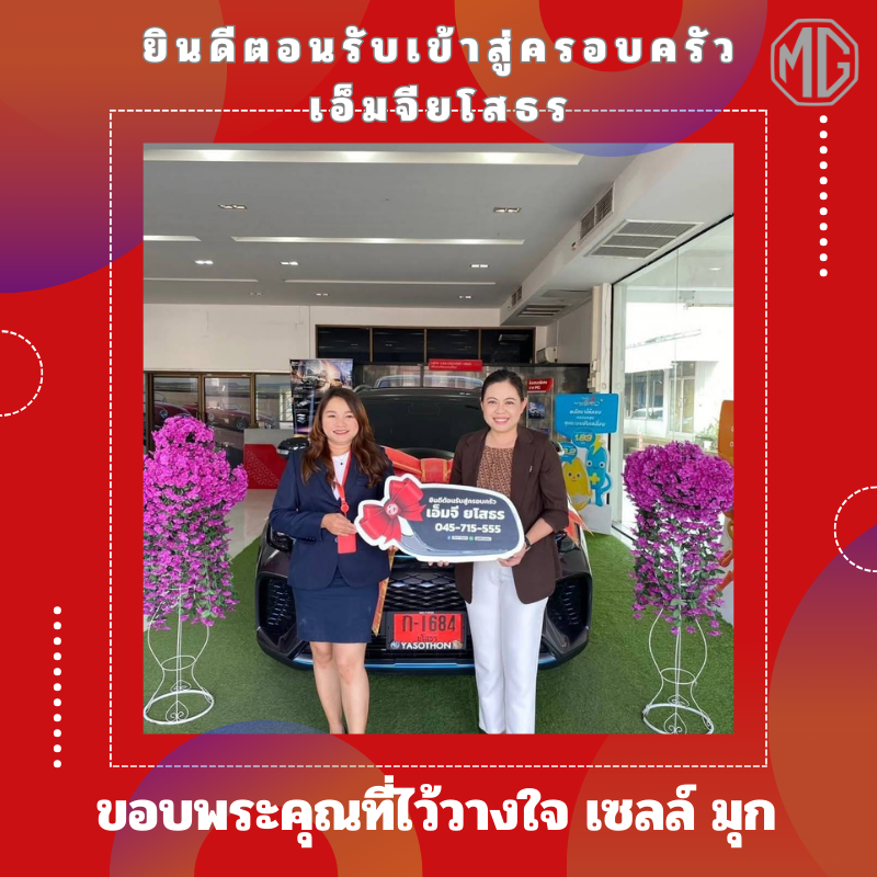 เซลล์มุก