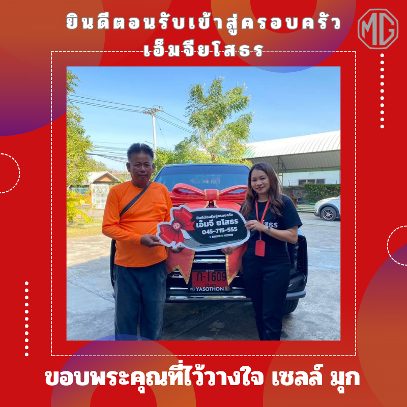 เซลล์มุก