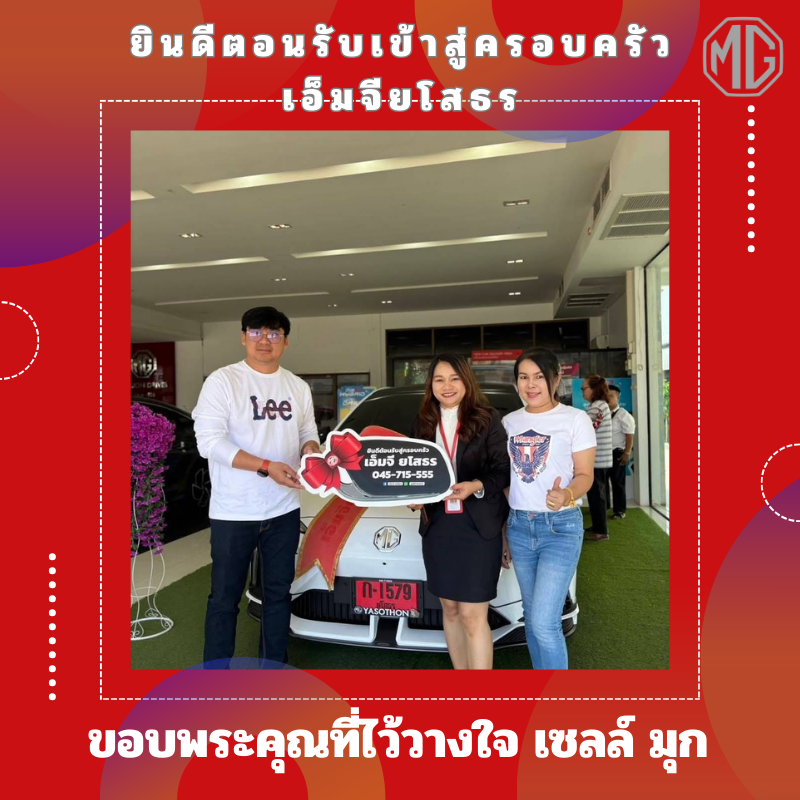 เซลล์มุก